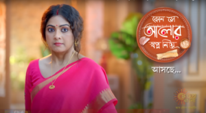 Sun Bangla All Serials Sun Bangla Show Watch Online